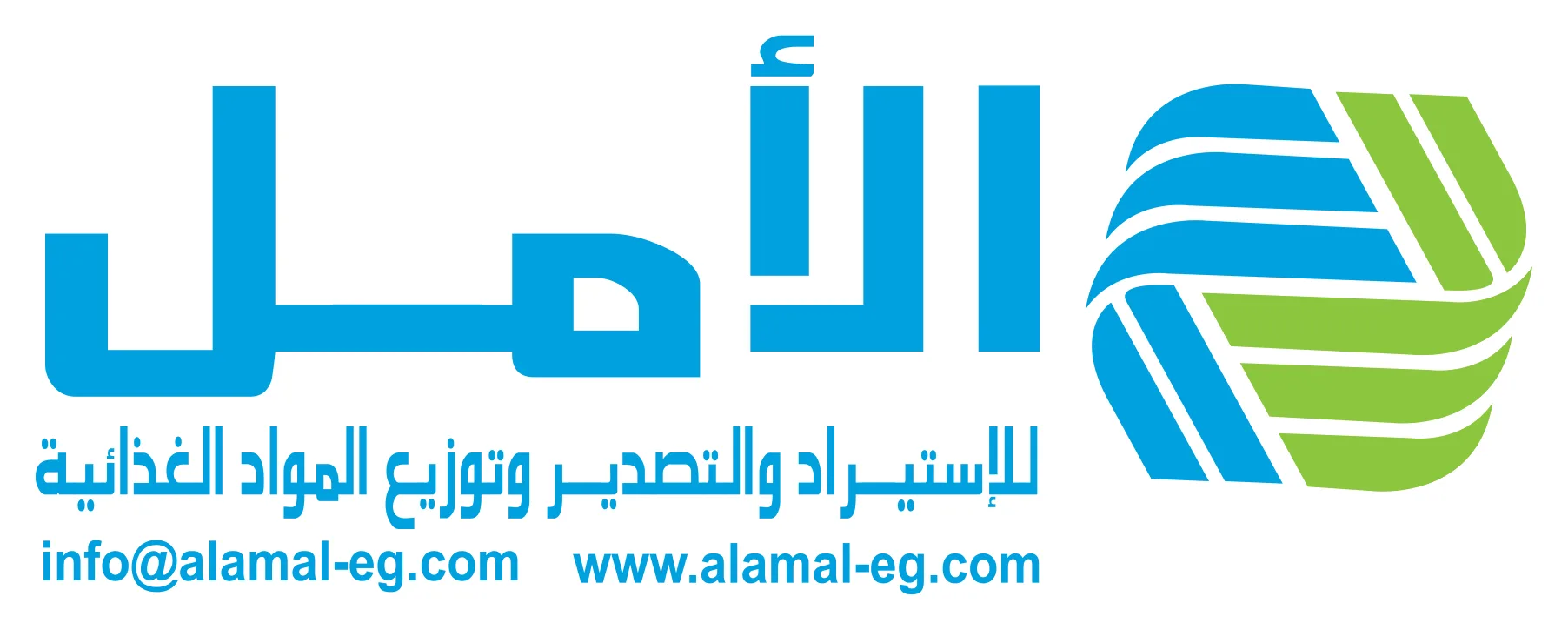 شــــركة الأمـــــل للإستيراد والتصدير